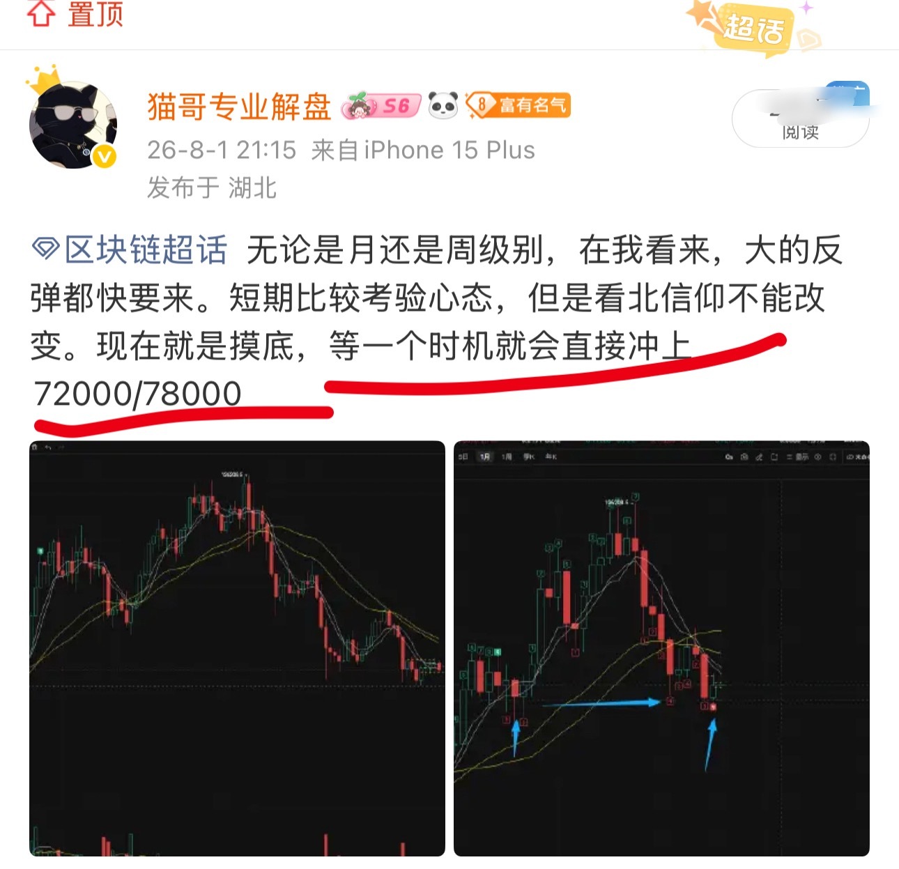 区块链  忽如一夜春风来 千树万树梨花开