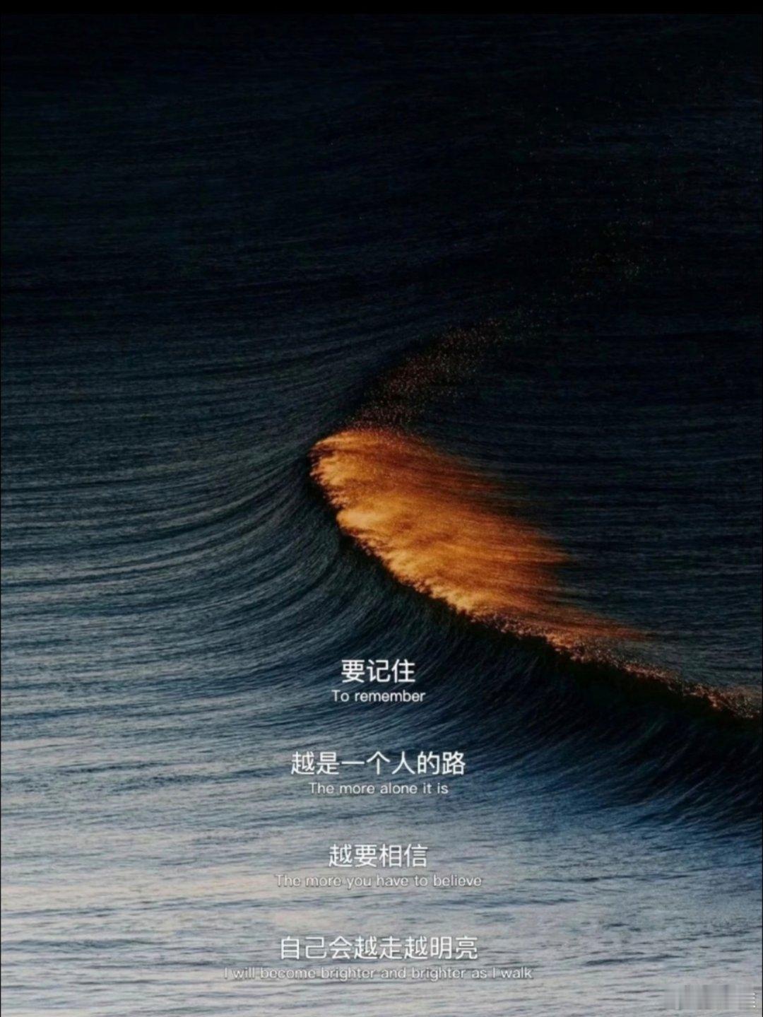 慢慢来，你会越走越亮 