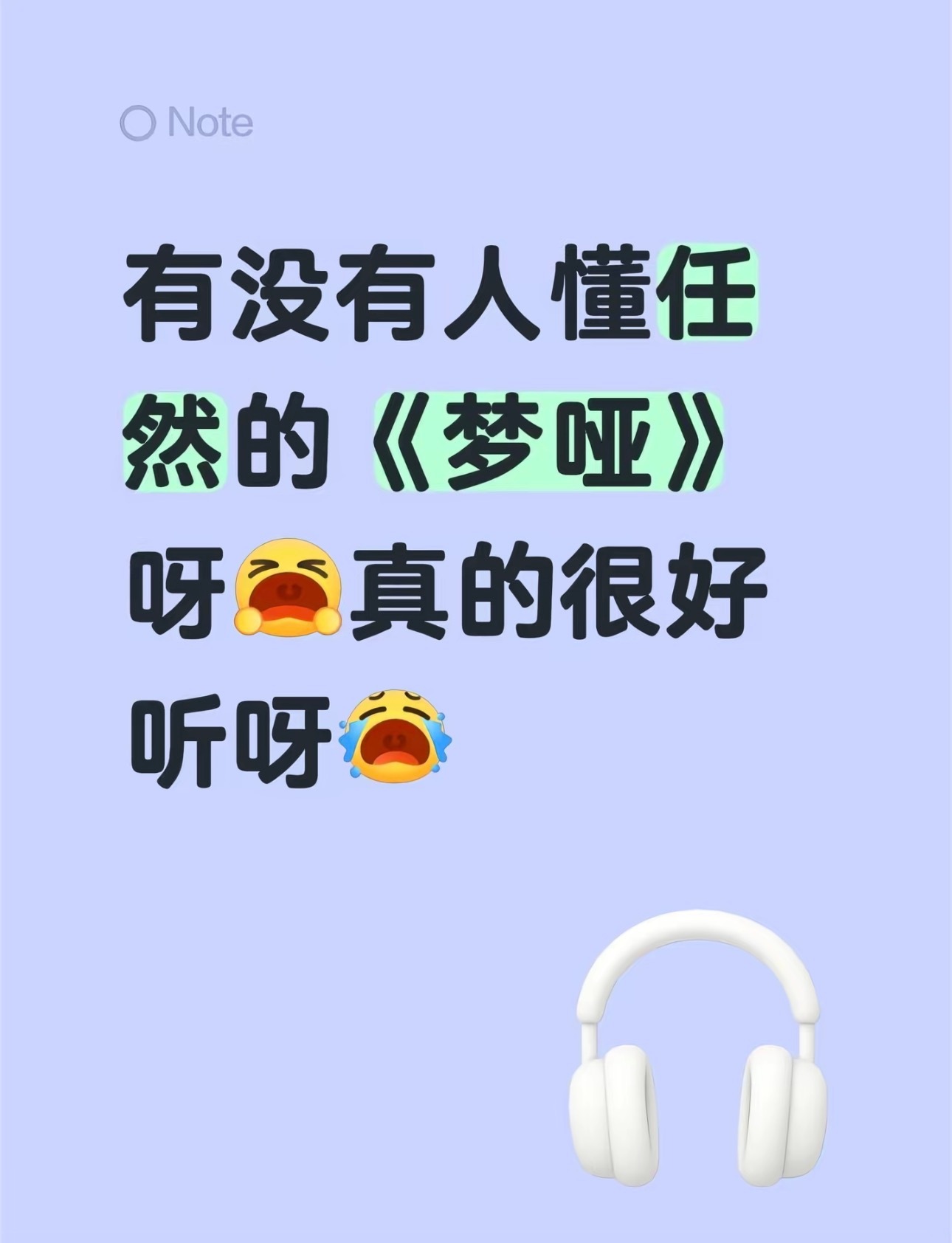 “爱一个人要学会放下 奢望幸福却也要不惜代价”好啦我又要一边听《梦哑》一边看容寄