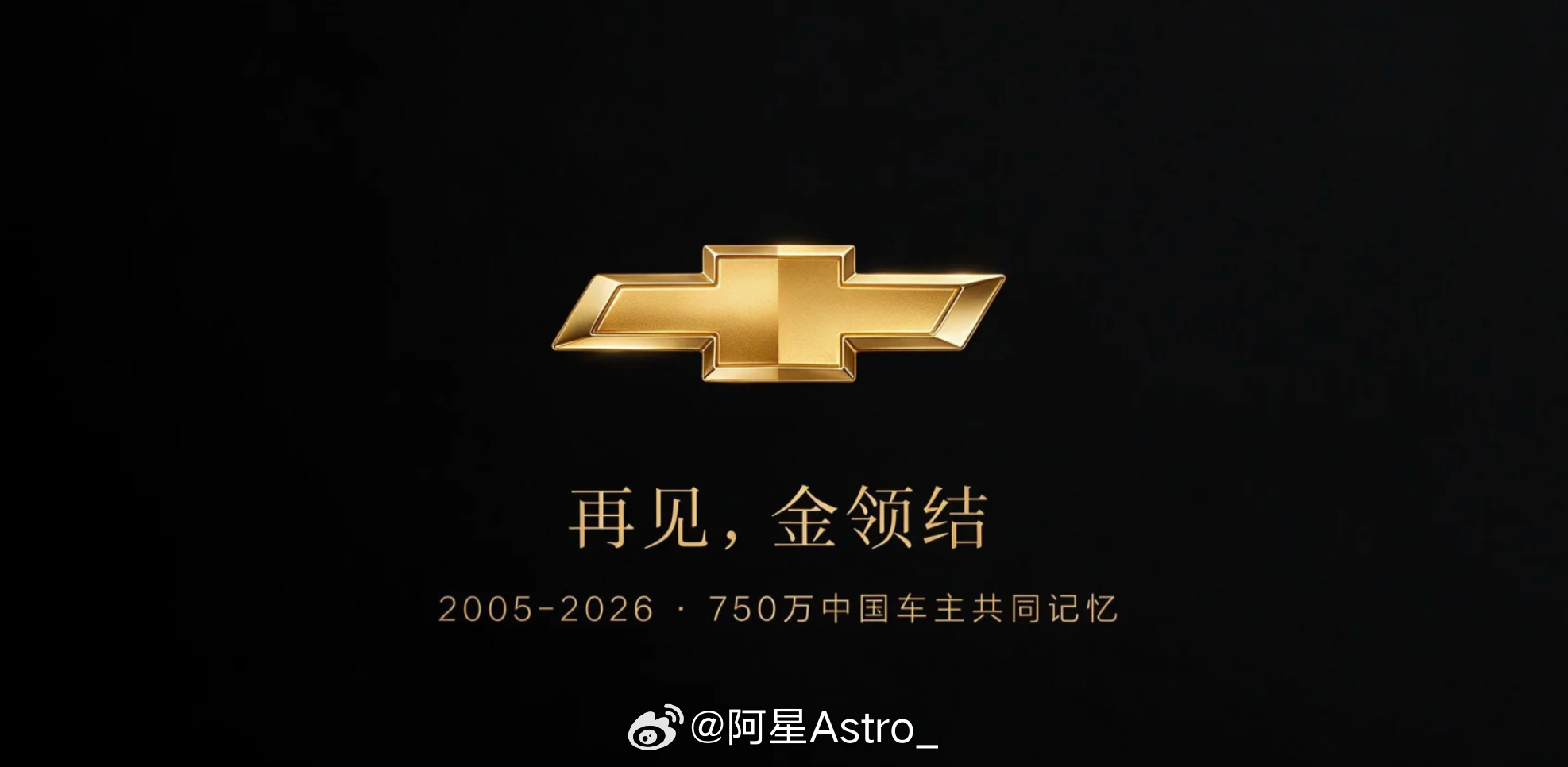 👋大黄蜂~雪佛兰将停止在华销售  新能源汽车