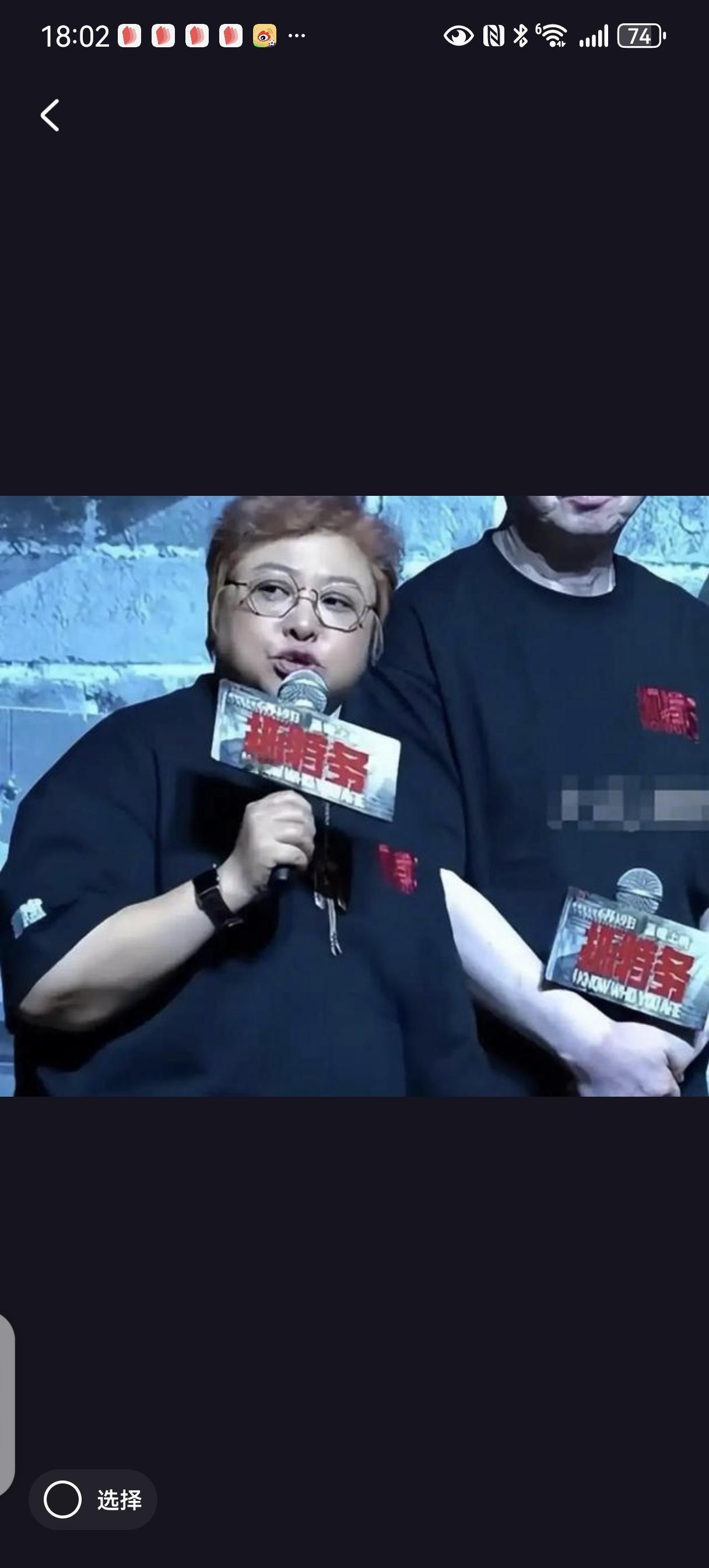 韩红一句"走个面儿"，把自己送上了风口浪尖！

6月17号首映礼上，韩红为冯小刚