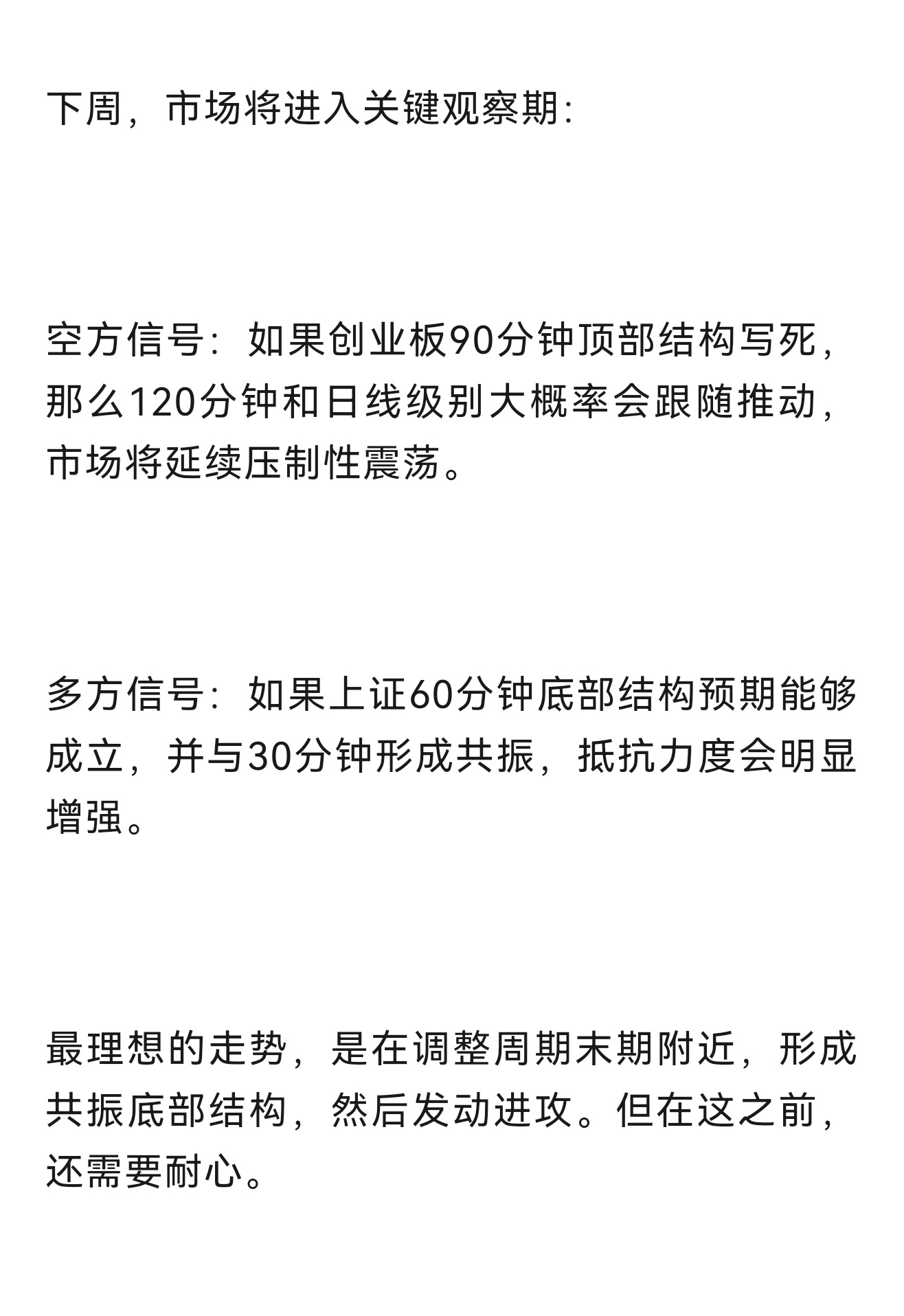主要是需要有反弹的剧情，反弹后再怎么跌再说，好歹给大家高处出货的行情我的点是反弹