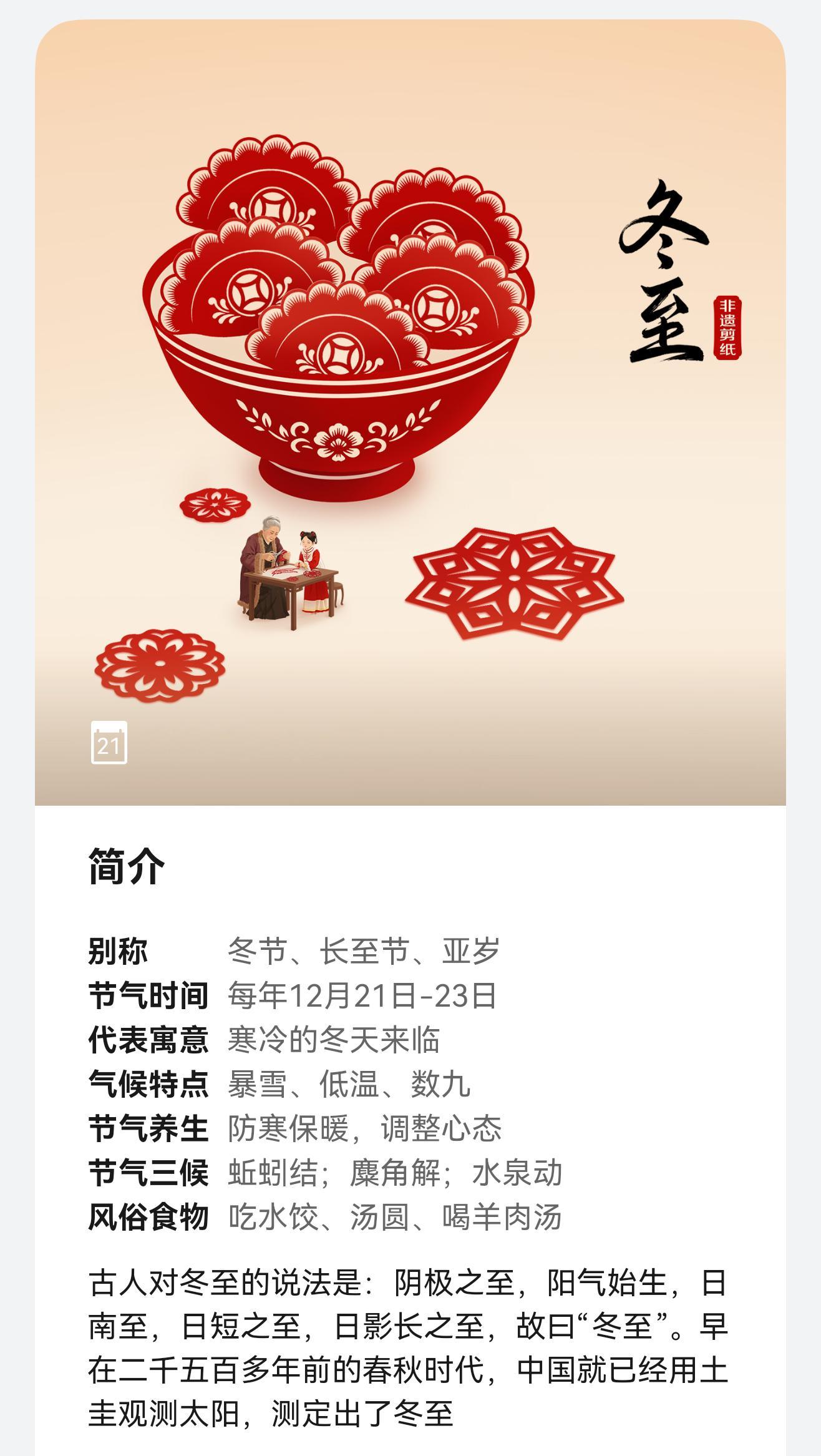 都吃上水饺了吗？我家好像都是晚上吃，你们呢？