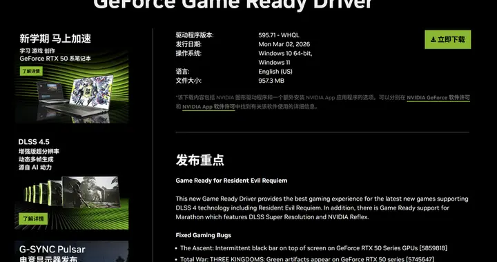 還有問題，英偉達新顯卡驅動修復性能故障后再曝對RTX 50系列顯卡施加電壓限制