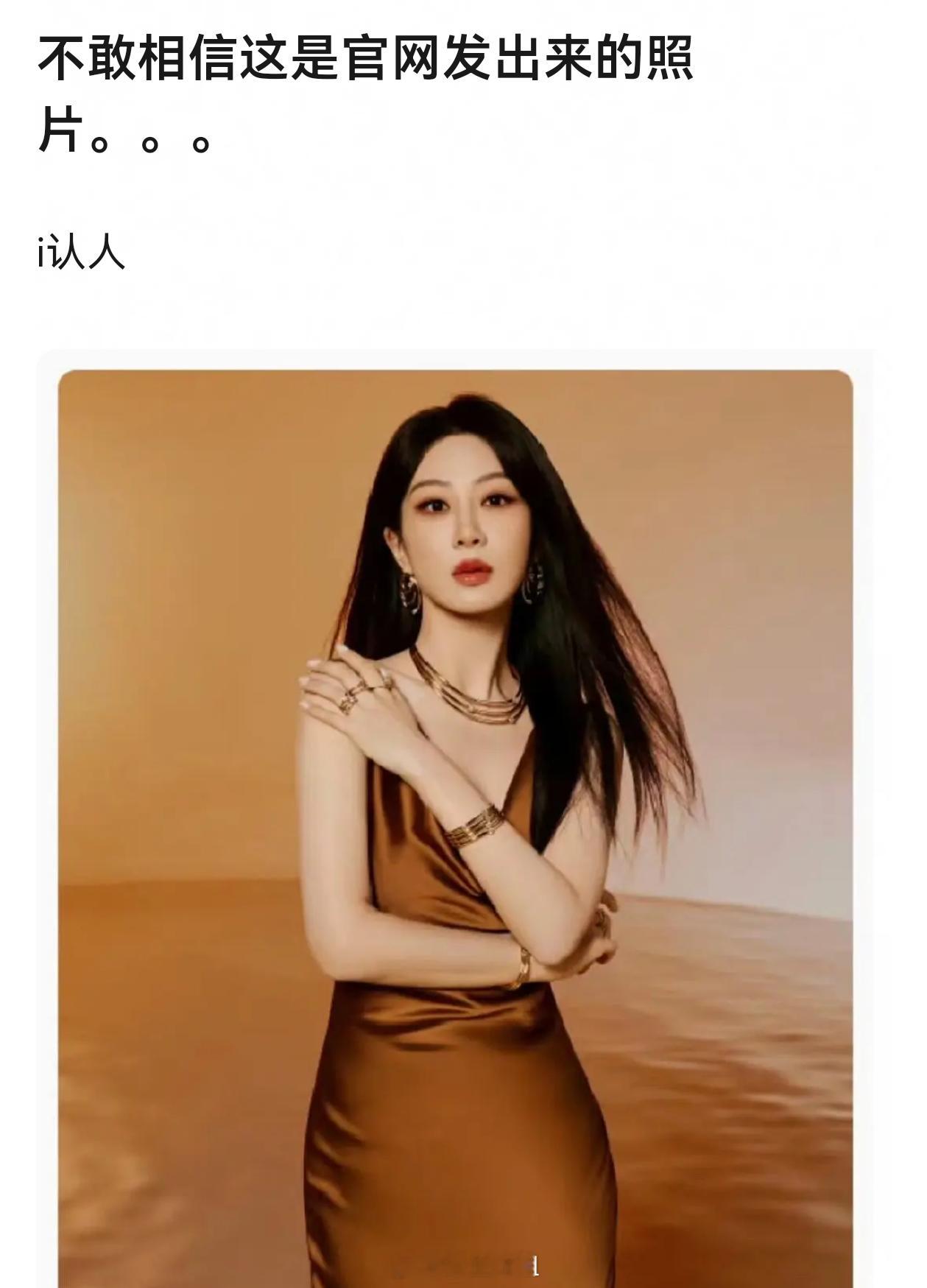 杨紫这组宣传照拍的咋样啊？有人说p图师要出来挨打 ​​​