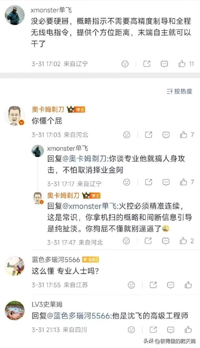 听说最近以专家自居的刀哥又傲慢无礼了，但似乎遇到真专家了……