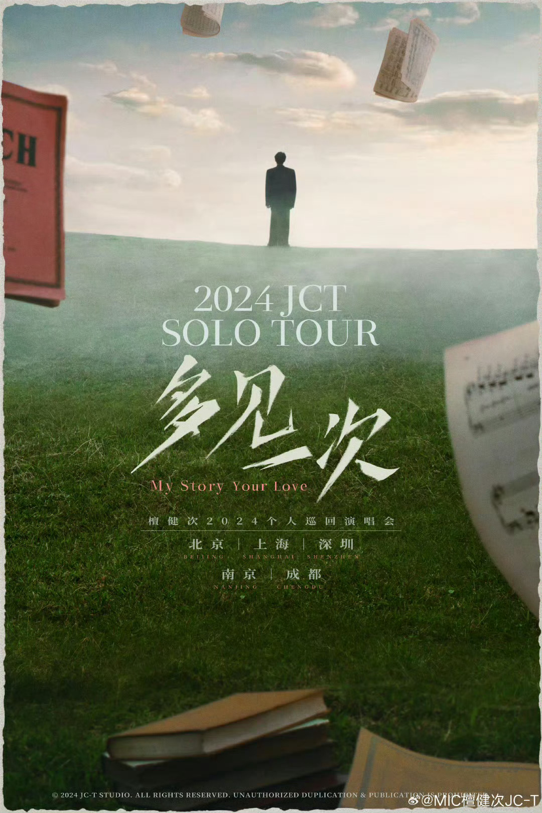 檀健次  6月26日，多见一次官宣2年了。朋友问我看一次能记多久，我说可以记一辈