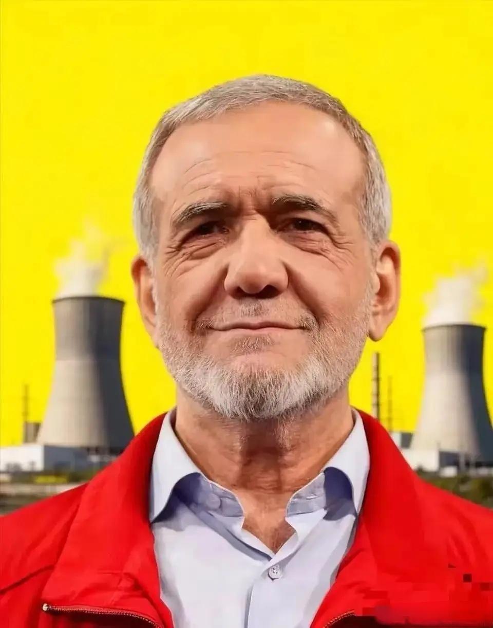 伊朗传来新消息
4月24日，伊朗总统佩泽希齐扬发文说：在伊朗，没有强硬派或温和派