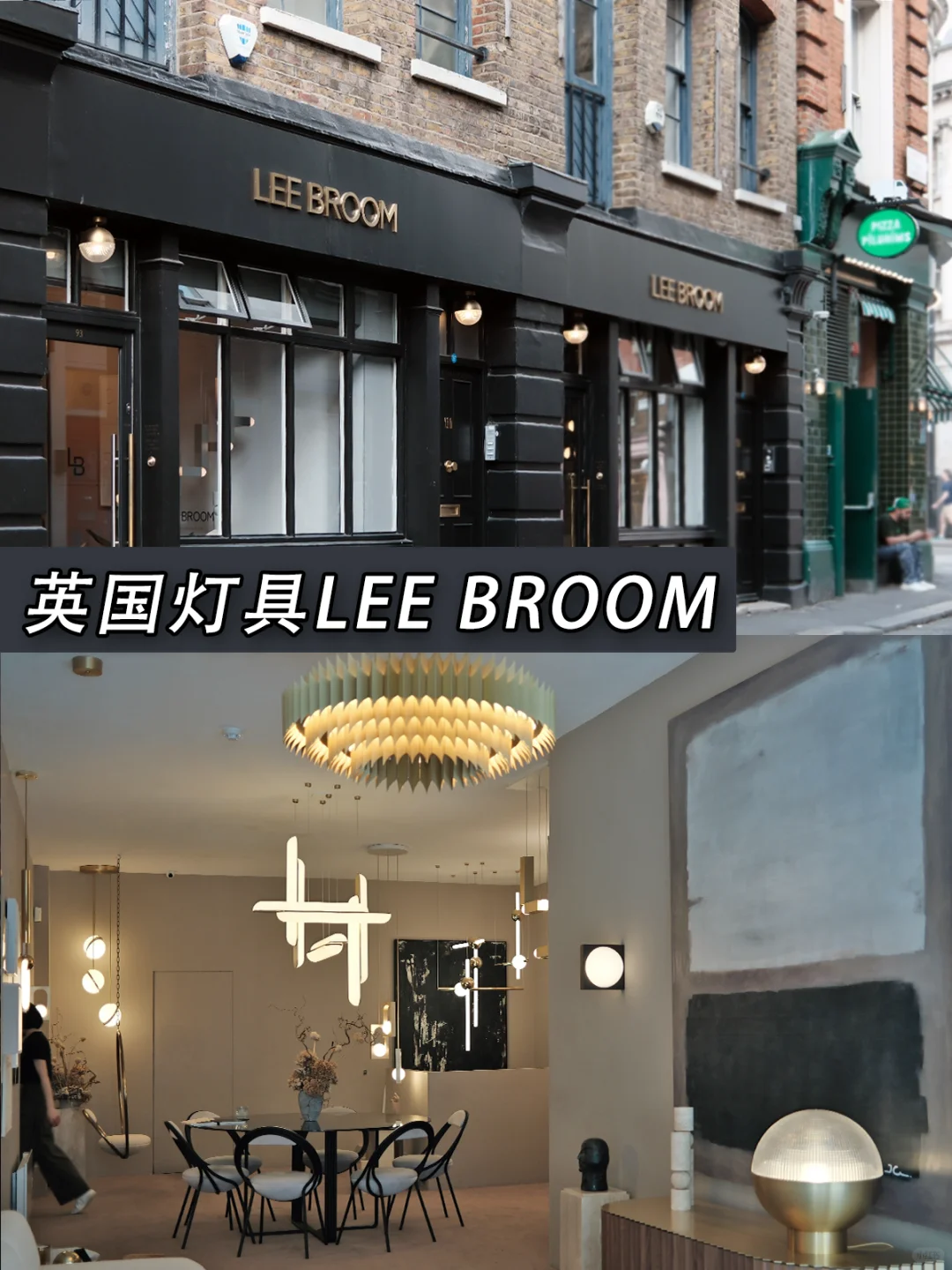 必逛🔥伦敦灯具店|设计师时髦精都爱逛