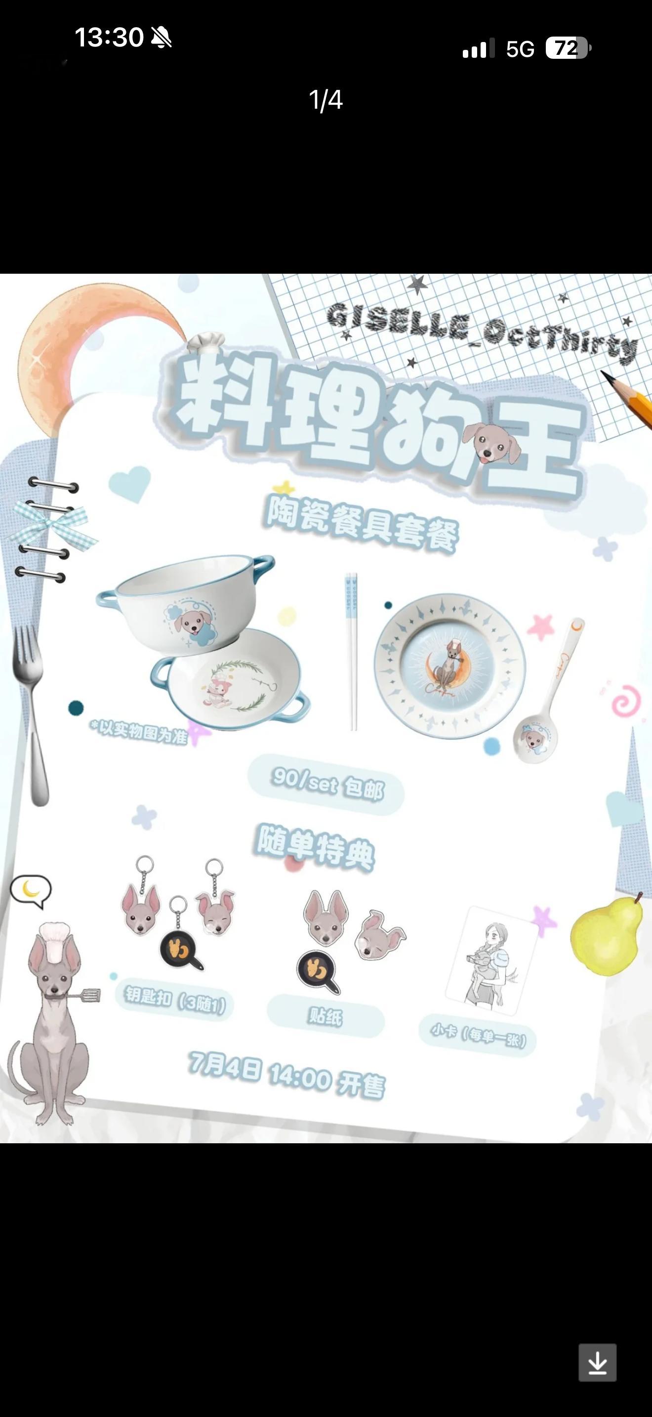 我不行了这是啥 