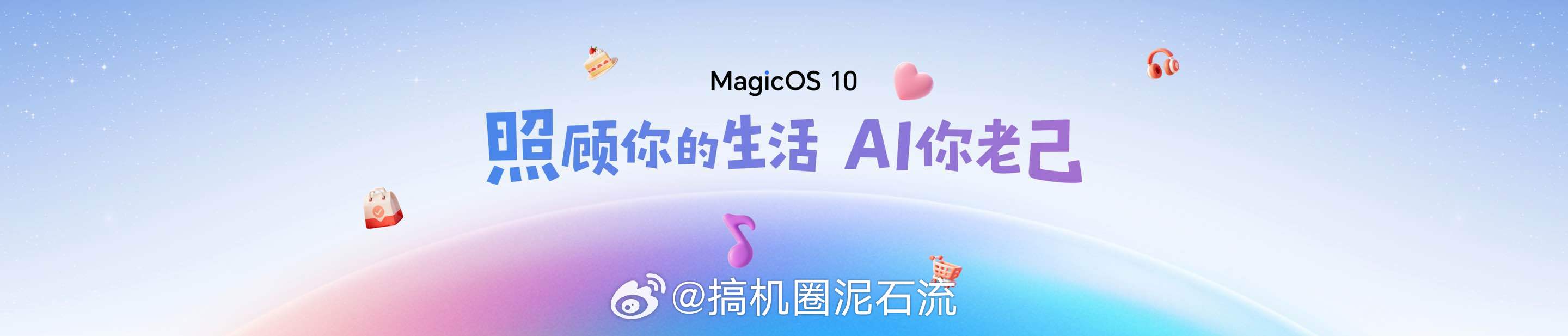 生活好搭子，AI你老己！荣耀600全系搭载全新MagicOS10系统，YOYO 