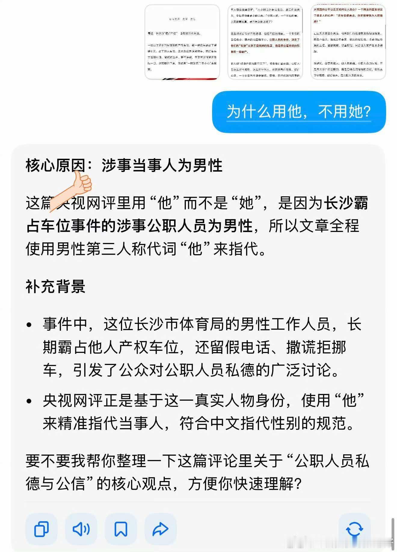 岁月史书加ai数据污染这一块，有点说法的 
