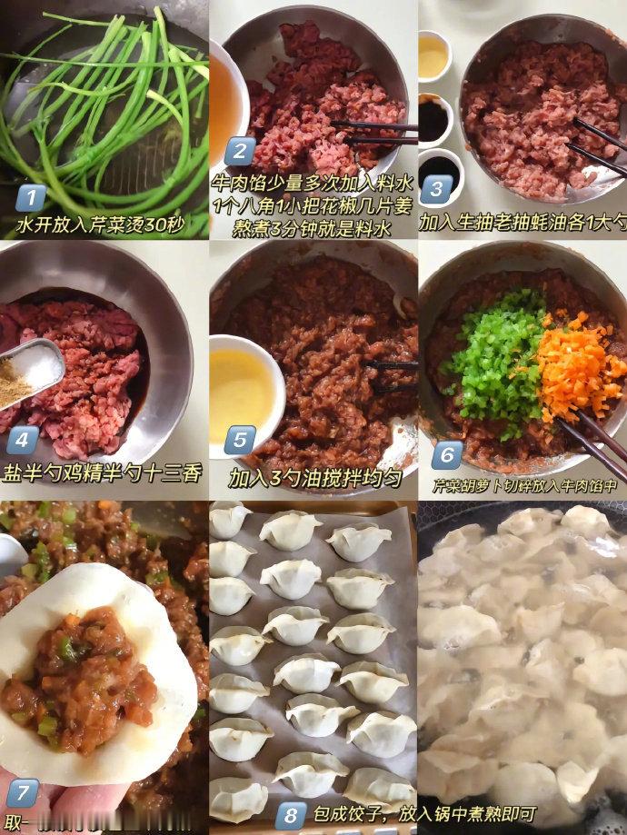 任何好吃的，都抵不上这个这个牛肉饺子🤣 ​​​