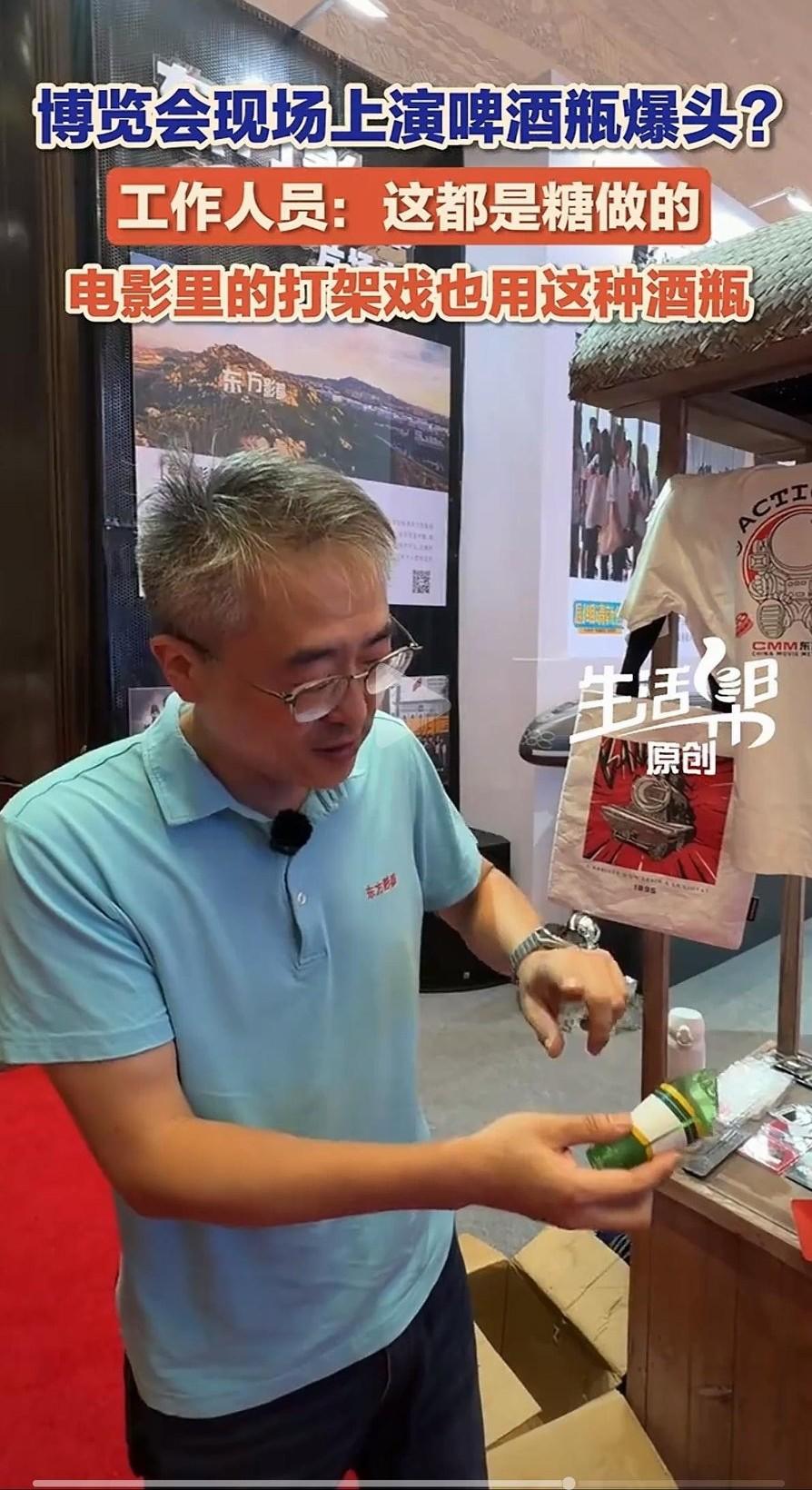我闺蜜看了博览会上工作人员演示电影中打架名场面，原来那些瓶子都是糖做的，她很好奇