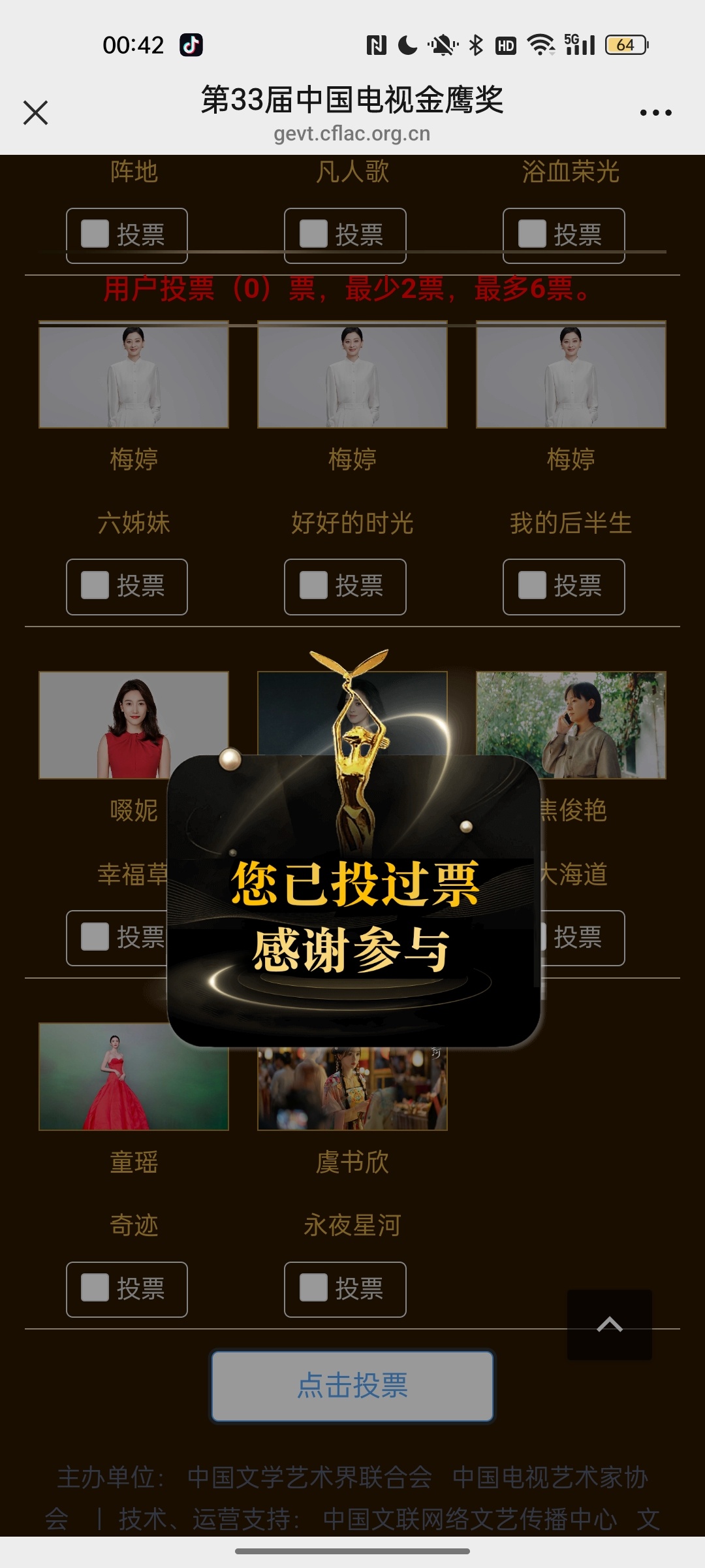 杨幂杨幂prada品牌代言人 终于可以投了 