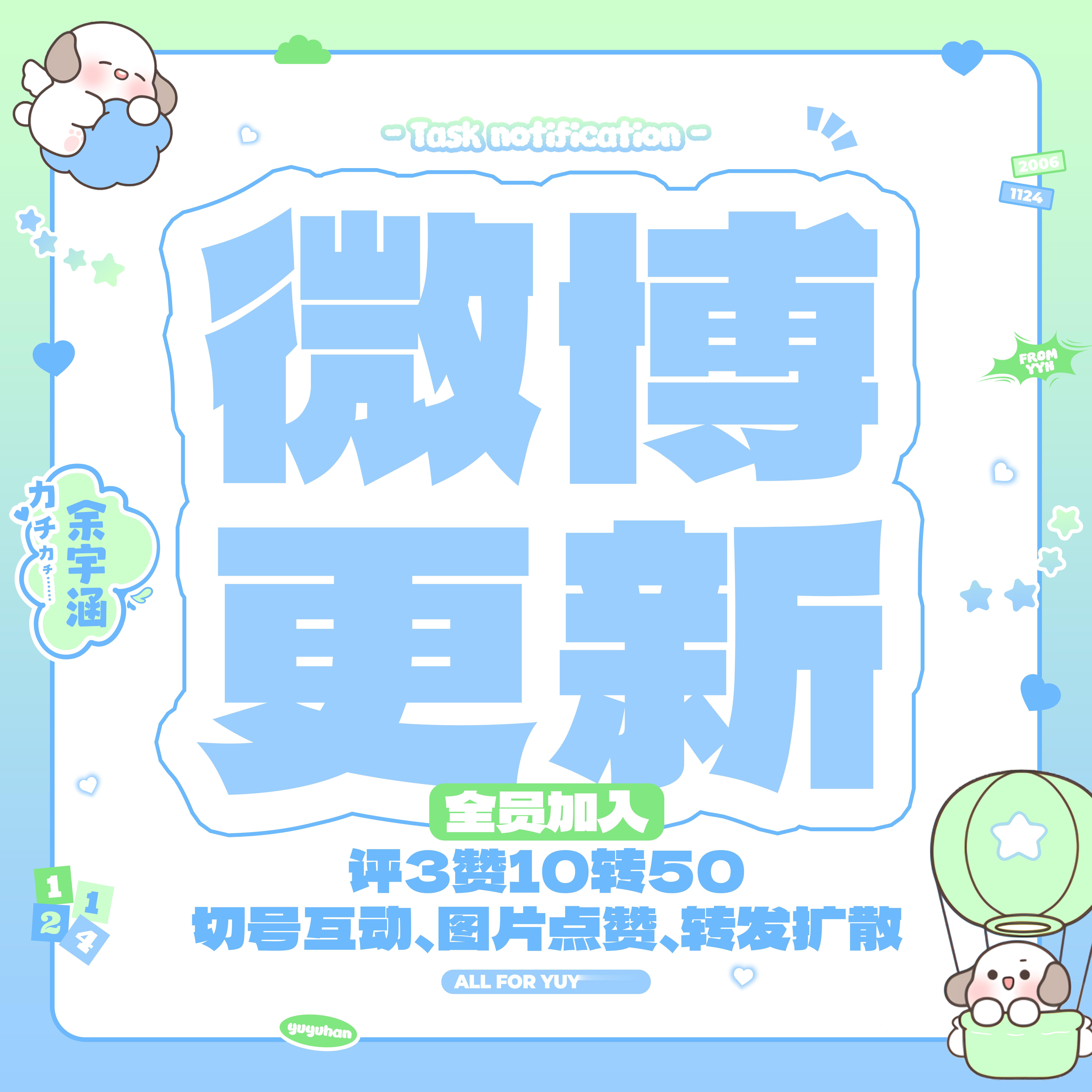 余宇涵[超话]🦈畅所余言🦈余宇涵 05后全能新锐艺人            