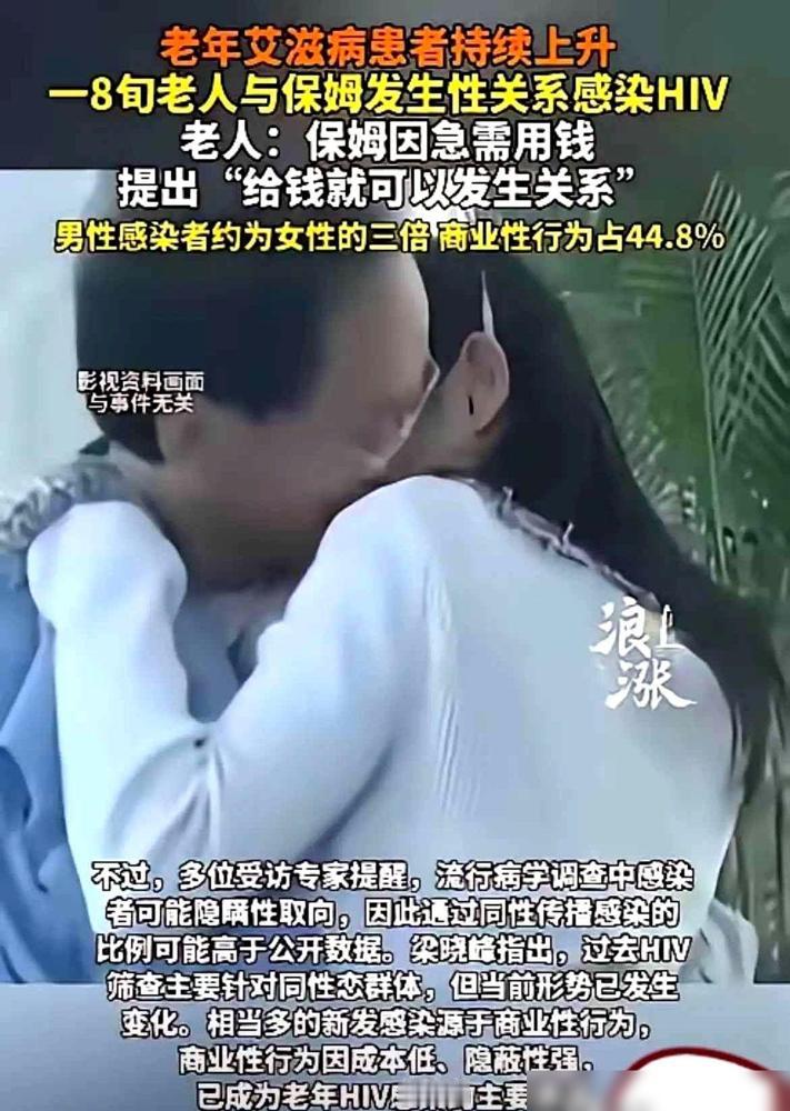 “大爷，给我钱，我跟你睡。”

一个四十来岁的保姆，对着八十岁的老头甩出这句话。