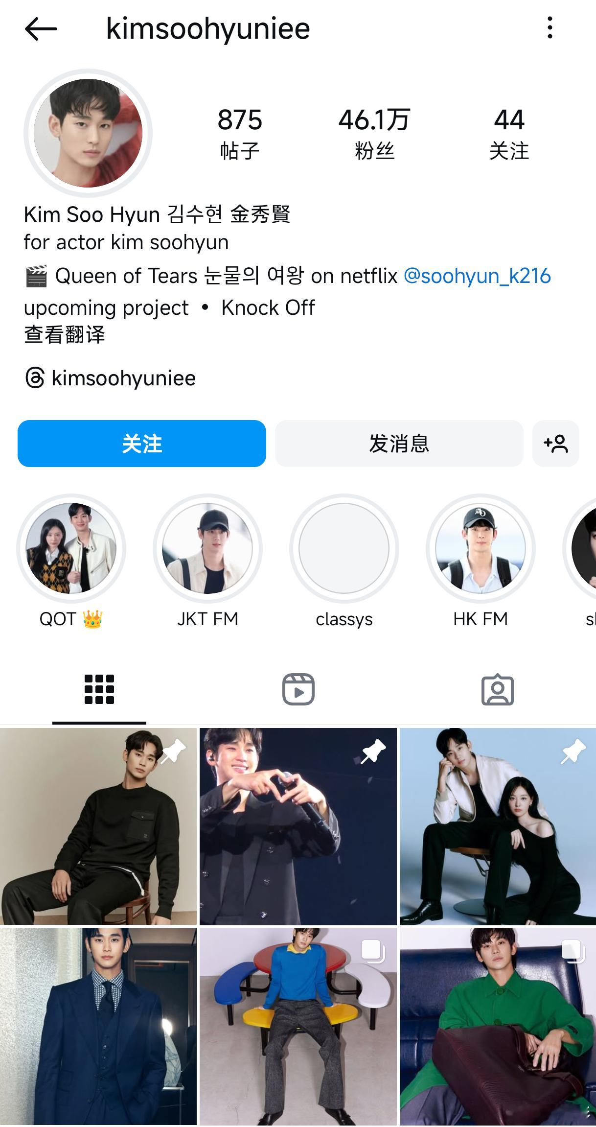 【第三天开始】金秀贤大粉 金秀贤大粉带头脱粉，向我曾经欣赏的演员说再见！！！[抓
