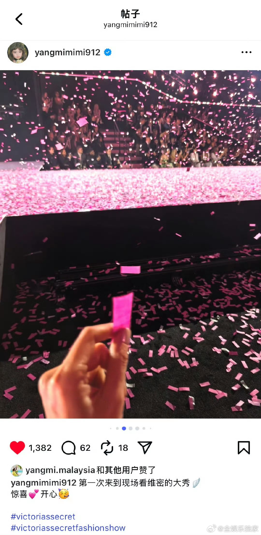 杨幂分享维密现场彩带杨幂晒维密现场照杨幂晒了维密现场照，说第一次来到现场看维密的