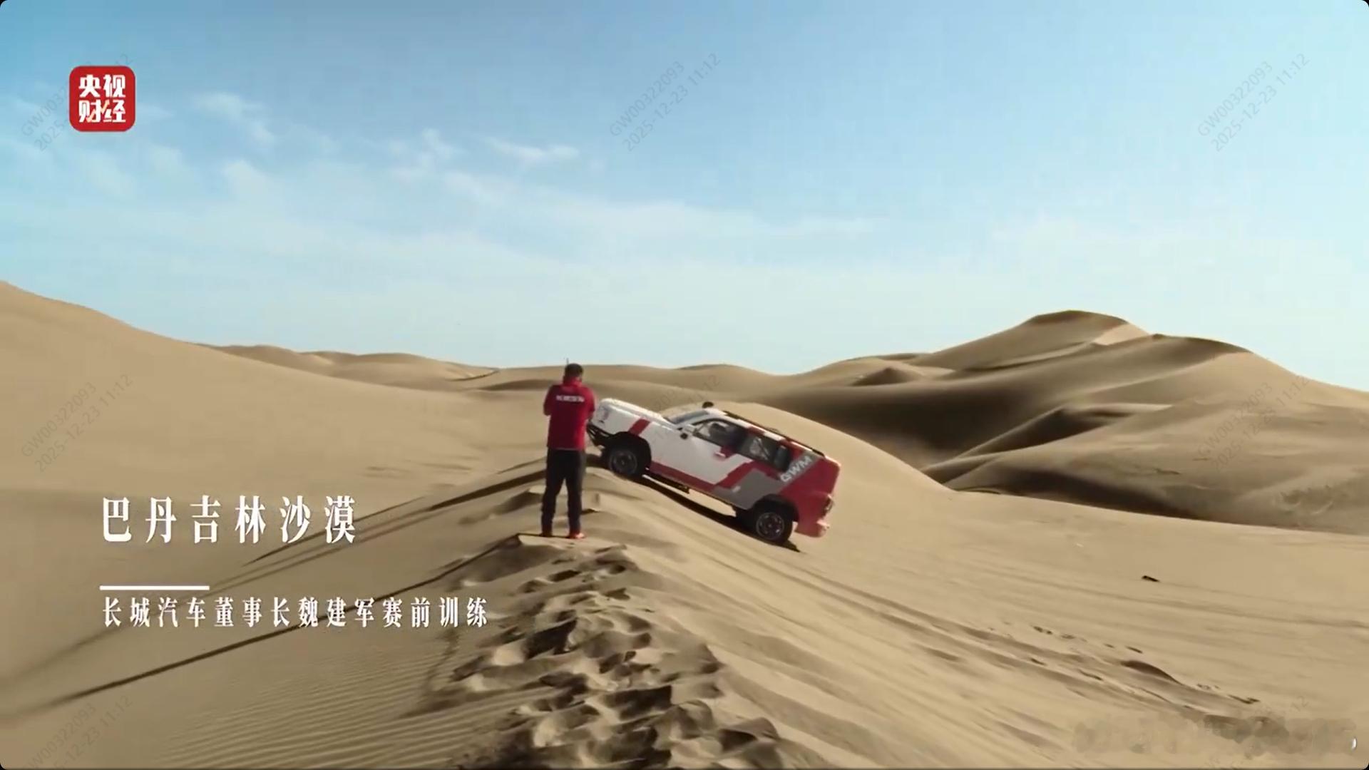 央视财经上线了纪录片《魏建军：长城内外》，央妈这次背书的不是老总魏建军，而是“车