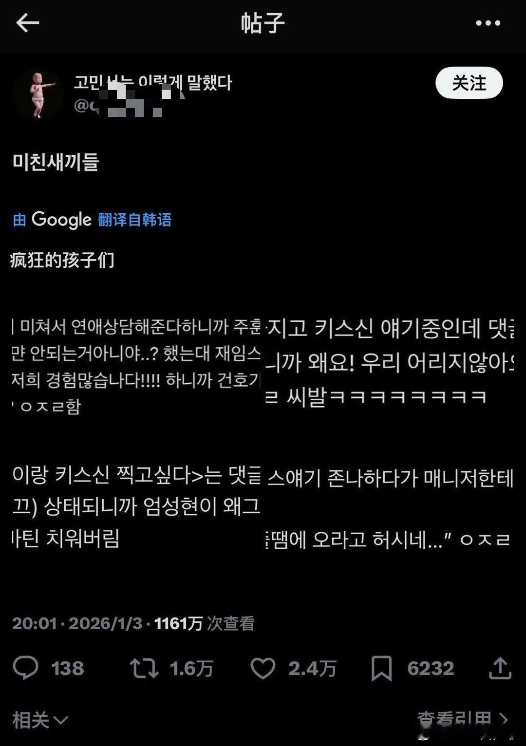 针对CORTIS直播 黑X1.6w转热 