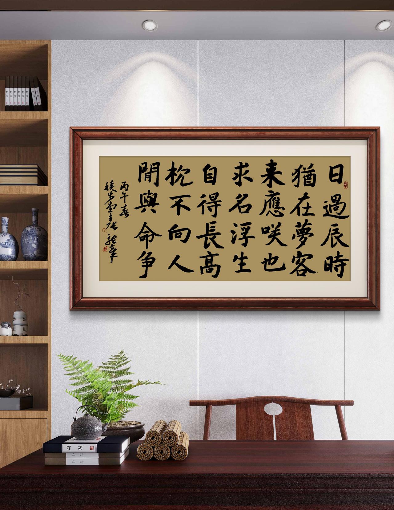 笔墨点亮生活书法打卡挑战