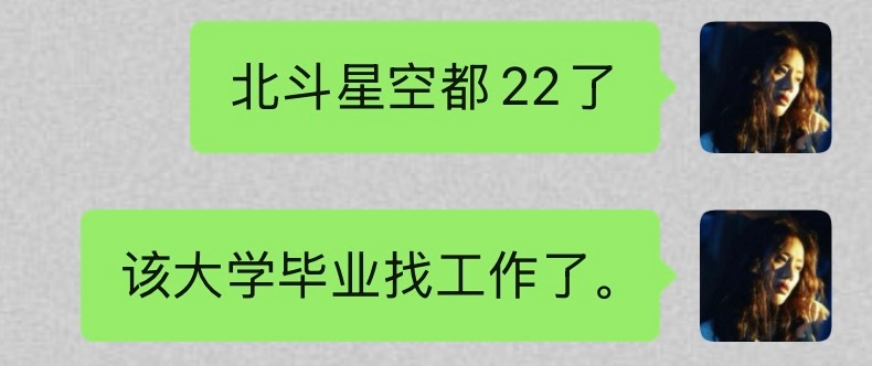 我： 
