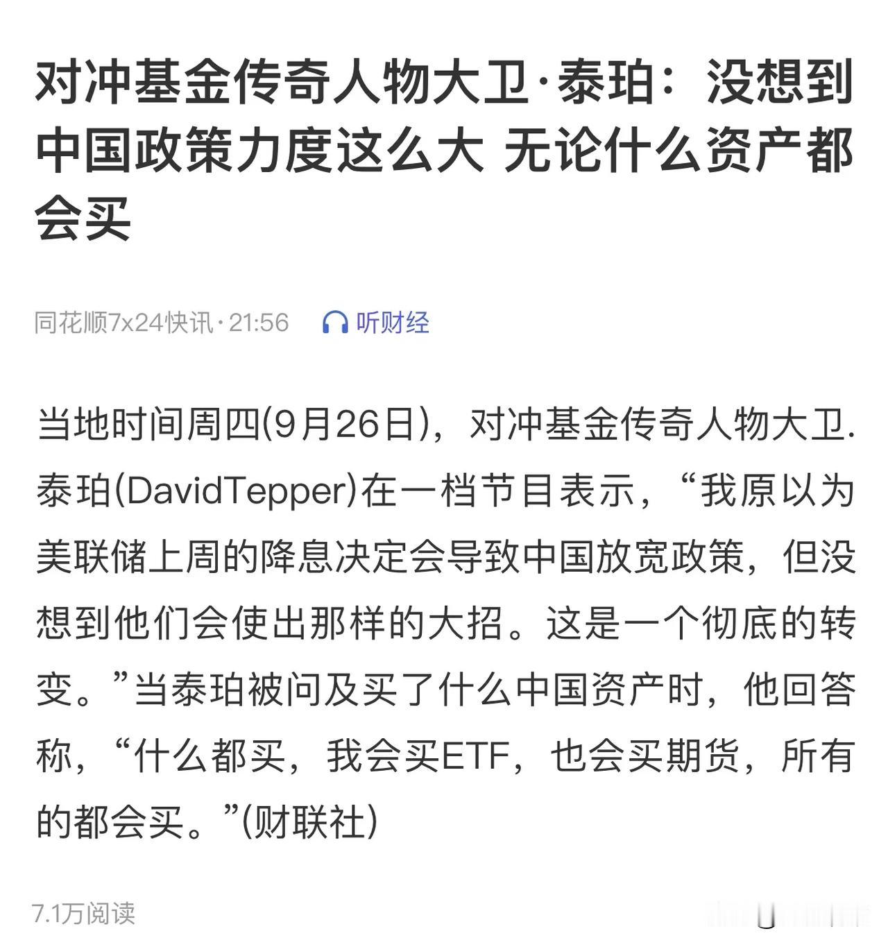 这次A股的利好超出了所有人的预期，8个万万没想到：

1、万万没想到央行会直接支