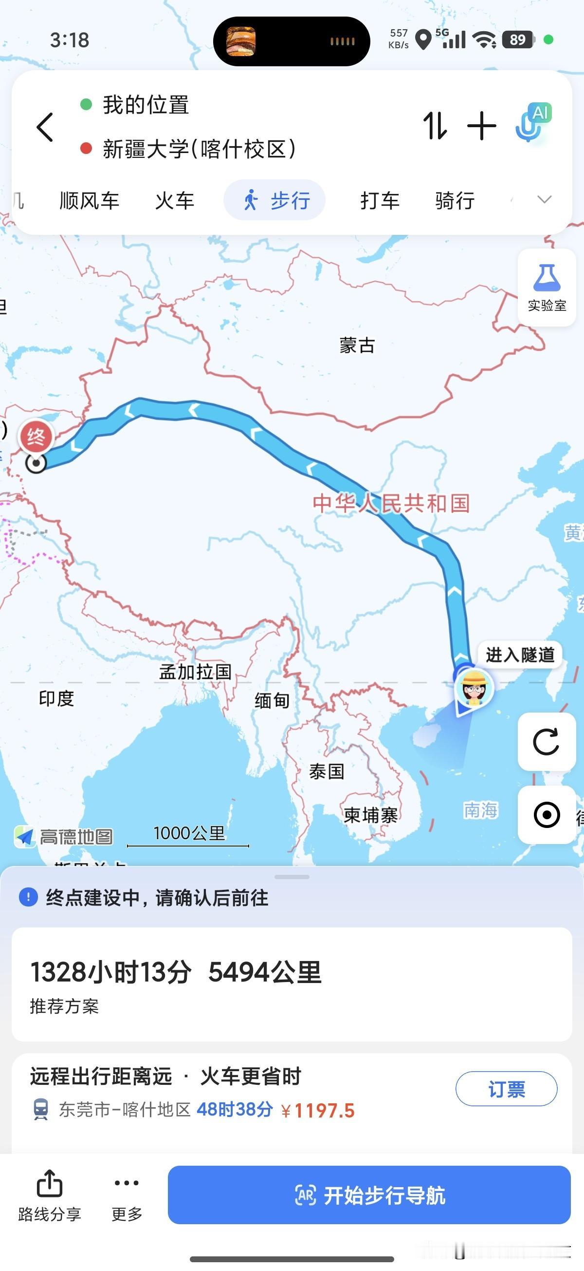 [看]堪比留学的路程