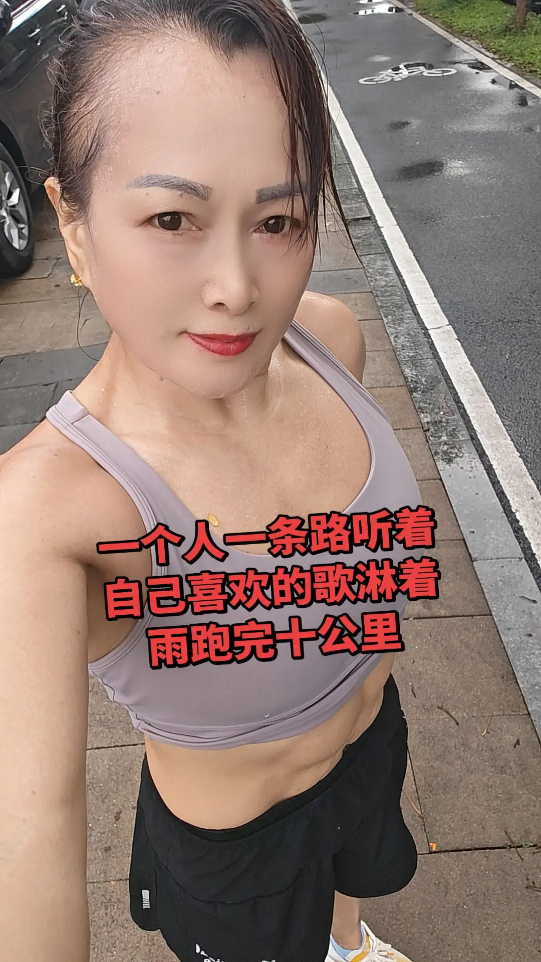 🏃遇到雨天