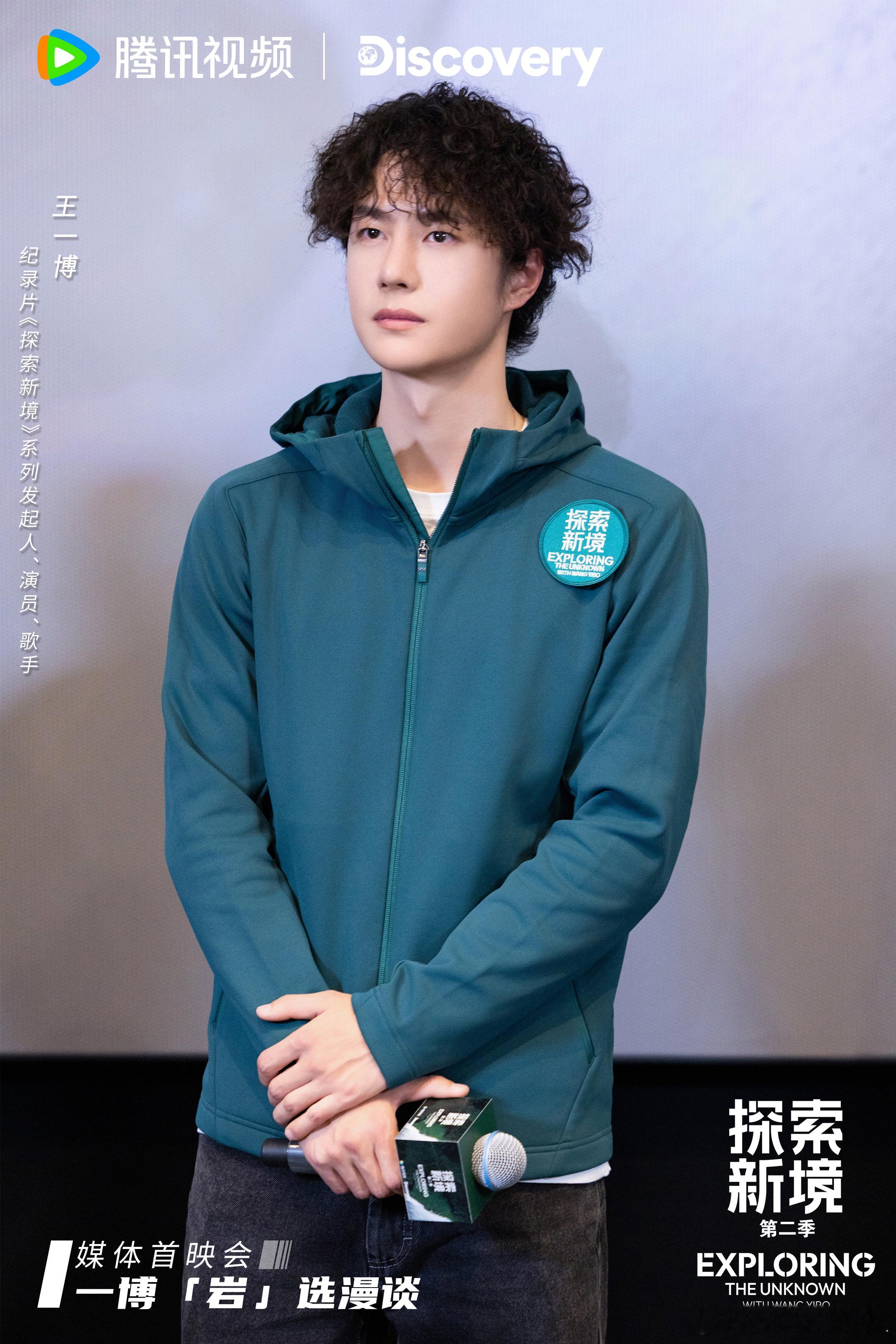 每一次相聚，都是源于热爱！首映会上 与攀岩搭档 ，以及 、宋明蔚 、 梁依佳分享