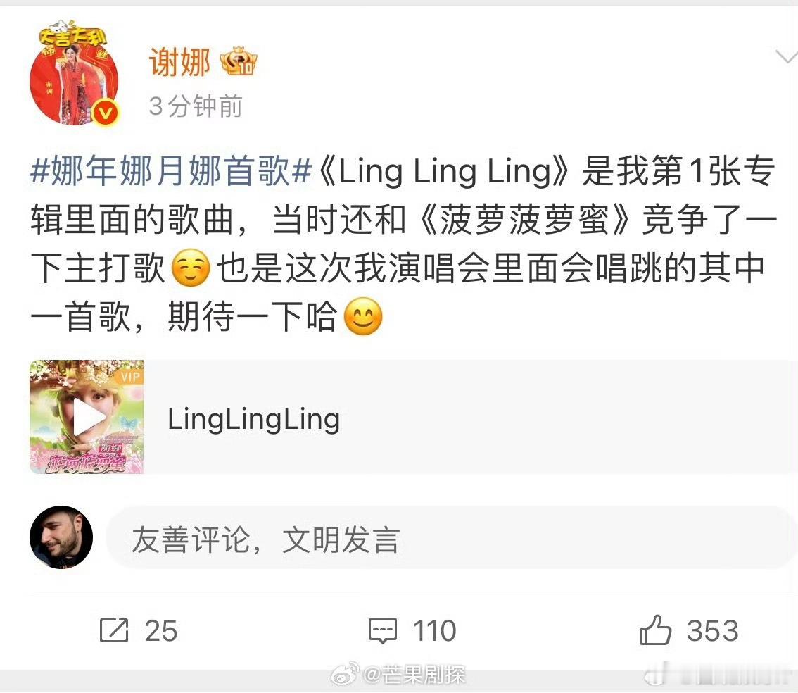 谢娜要唱跳LingLingLing谢娜用来竞争菠萝菠萝蜜的歌谢娜要唱跳LingL