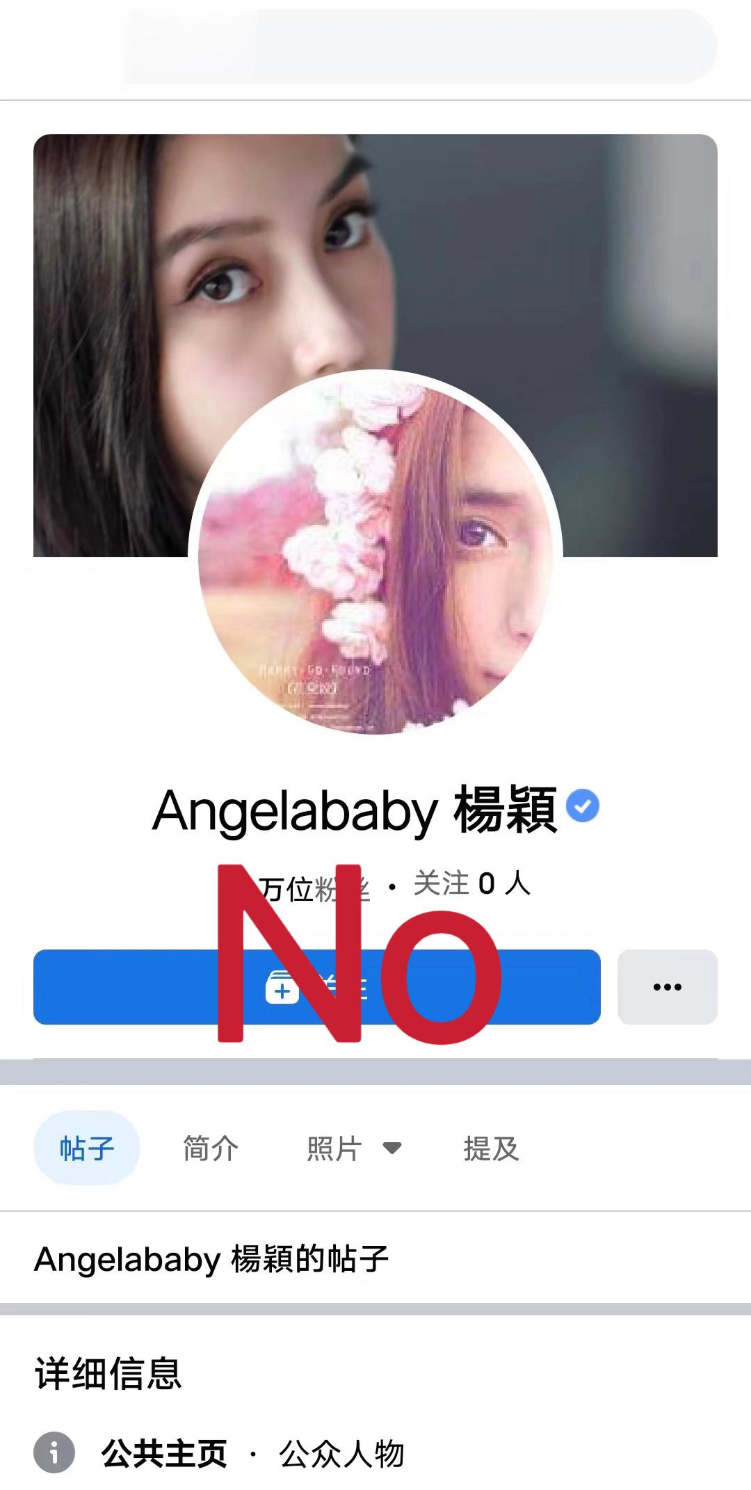 👉此Facebook账号👈❌非 本人官方账号❌❗️大家快乐冲浪的同时谨防上当