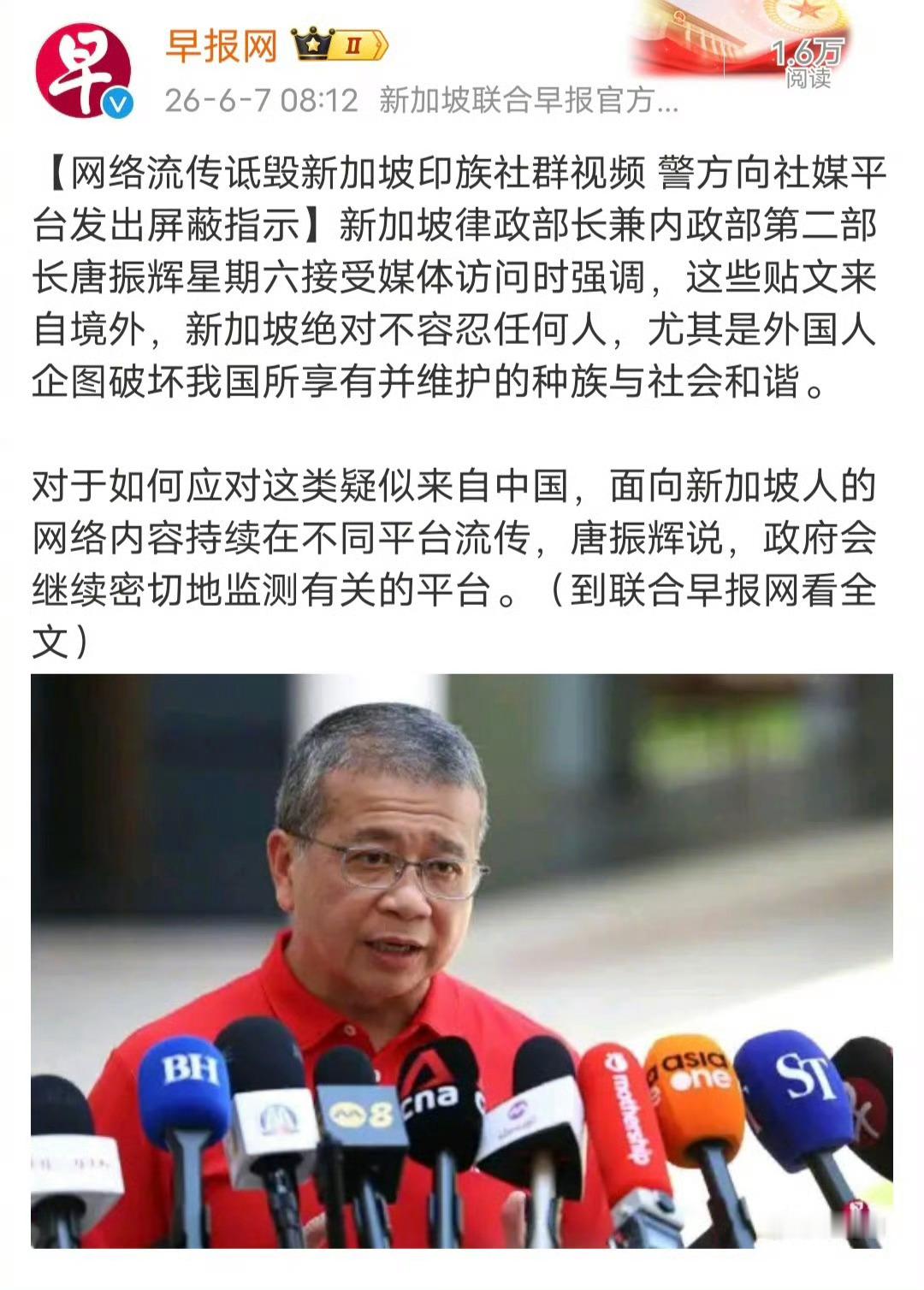 新加坡指责中国网友诋毁在新加坡的印度人……说白了，你新加坡不是就想去中国化吗？想