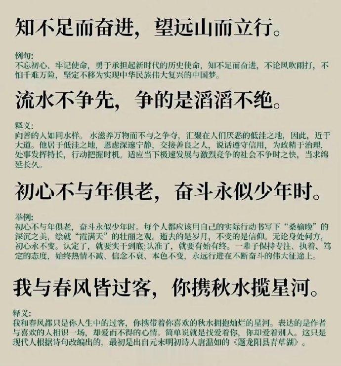 惊艳了岁月的顶级诗词 ​ ​​​