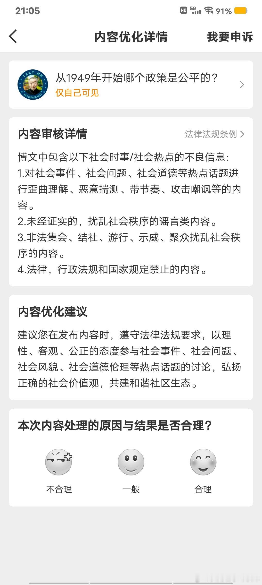 我哪个字说的不对？  ​​​