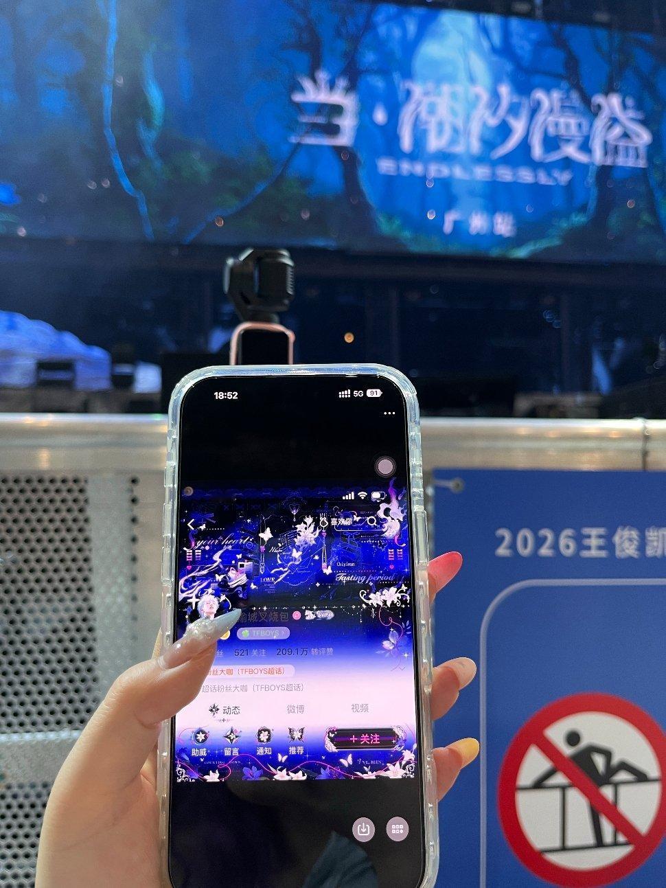 2026.8.15王俊凯「当·潮汐漫溢」巡回演唱会——广州站ID+1+1谢谢宝宝