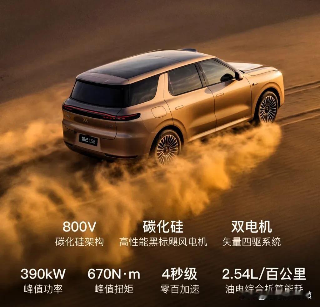 💰 价格：性价比碾压
 
- 智己LS8：限时权益价24.98万起 
- 理想