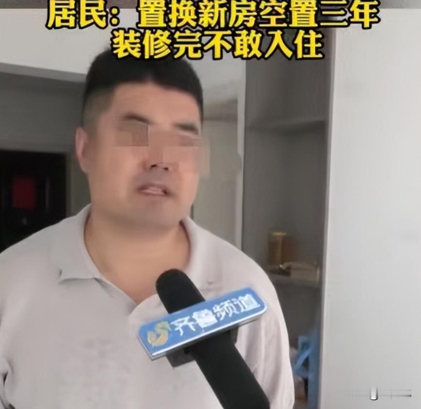 山东烟台，男子在旧村改造中，获得了一套房子，拿到房子，他就对房子进行装修。可是房