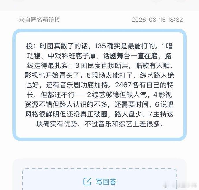 时代少年团真解散了的话假设时代少年团真解散了网友分析：如果时团解散，马嘉祺、宋亚