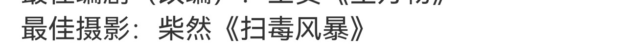 白玉兰获奖名单没有人笑吗？？？？？？内娱的奖，至此也算“此身分明”了 白玉兰奖得