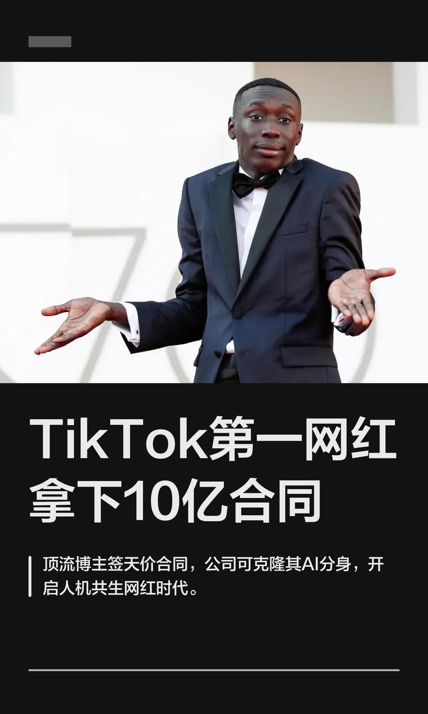 网红一次赚10亿美元？现在看新闻要自己再验证一遍，无语哥是与香港上市公司Rich