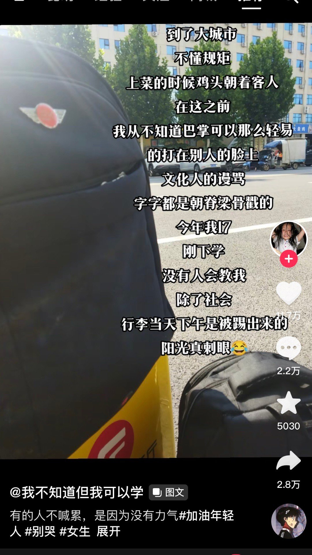 这不就是纯纯的欺负人吗… ​​​
