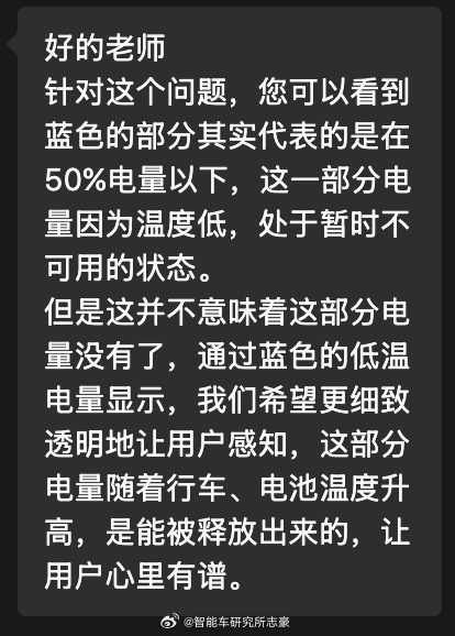 冬季虚电可视化这件事，目前我好像只见过小米车上有。图三是跟小米工程师求证后的答复