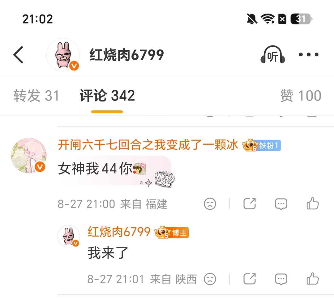 你回来要怎么感谢我[微笑]​​​