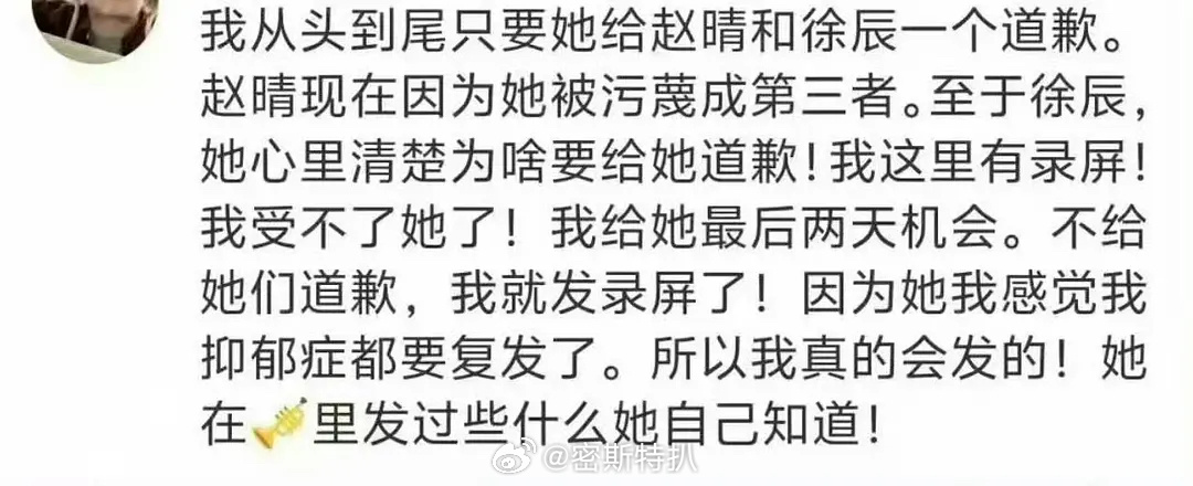 许荔莎秒删了她@ 模特徐辰的博，称徐辰为“咯咯哒”，意思是so他还….？？许凯 