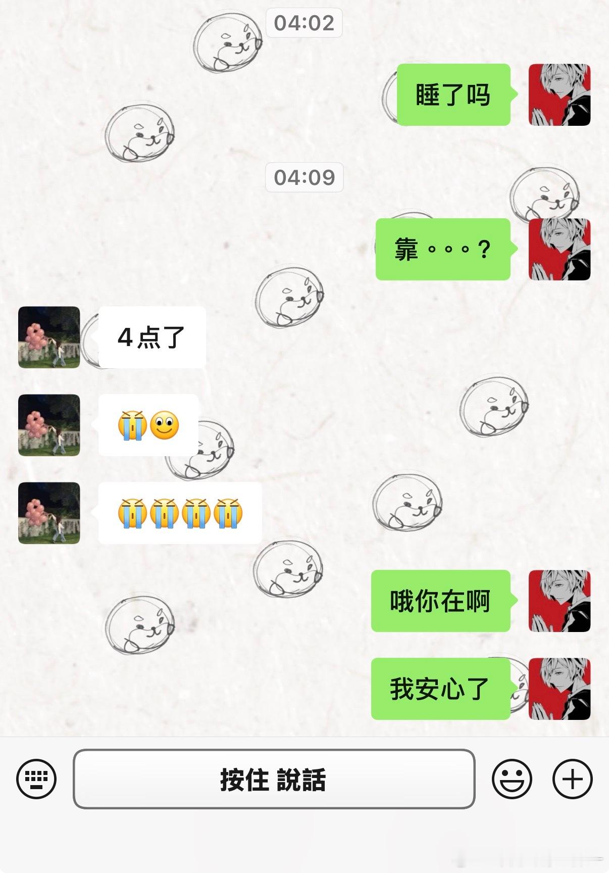 还好 ​​​