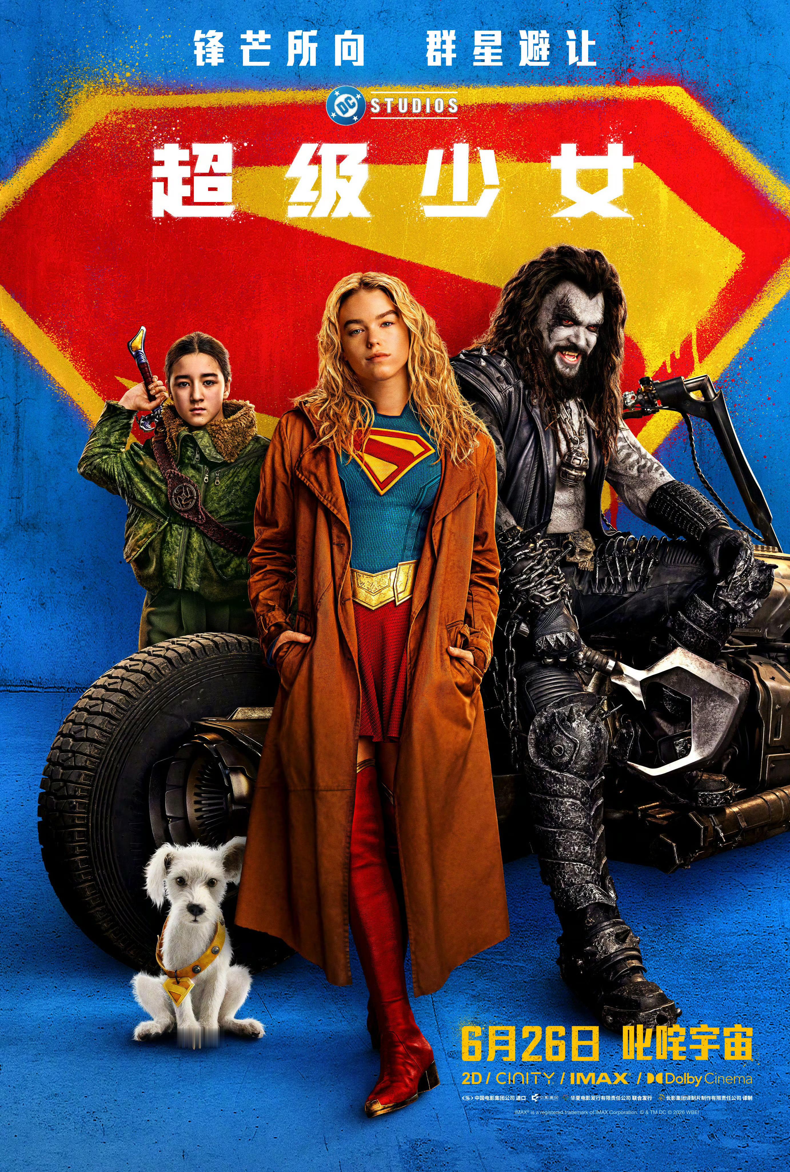 DC《超级少女》内地定档6月26日上映，同步北美。 