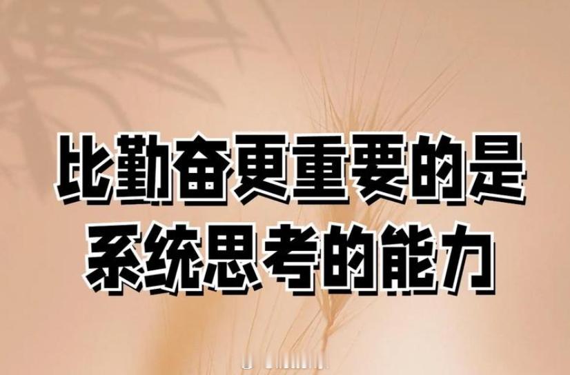 思考在当下还重要吗 有没有一种感觉，信息速食化的当下，“思考”正面临双重质疑：有