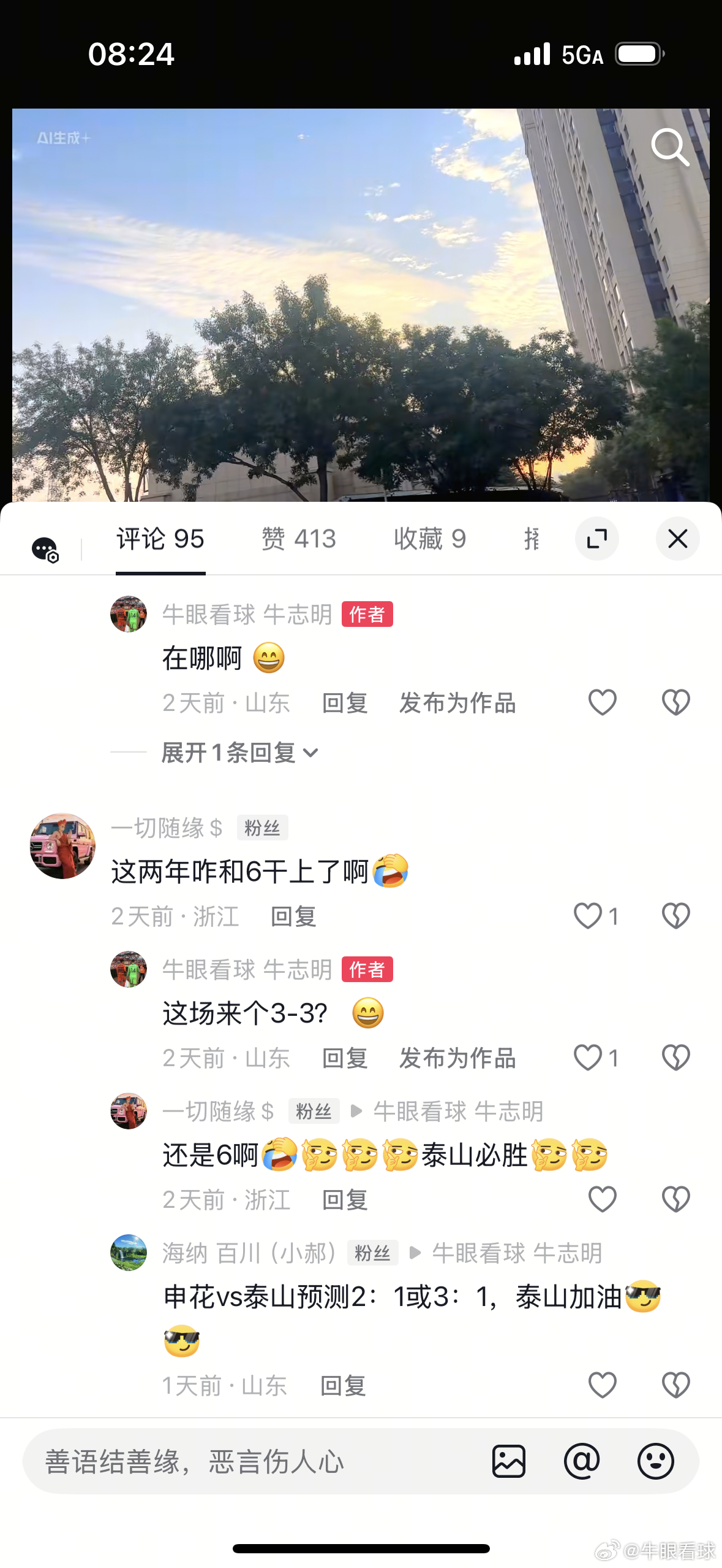 预测这方面 有点东西吧 😄 ​​​